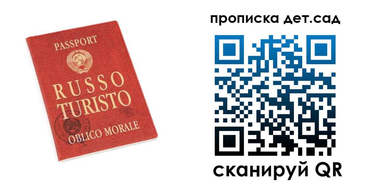 прописка для школы в Раменском
