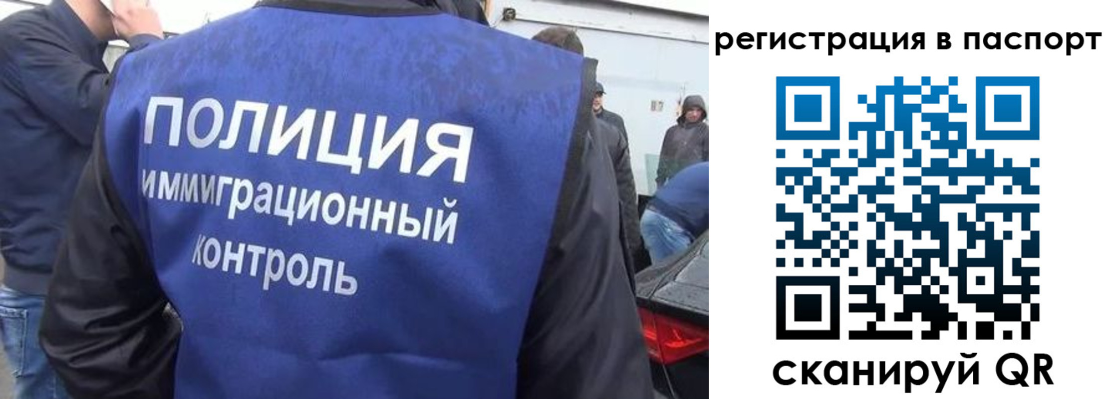 временная регистрация законно в Раменском